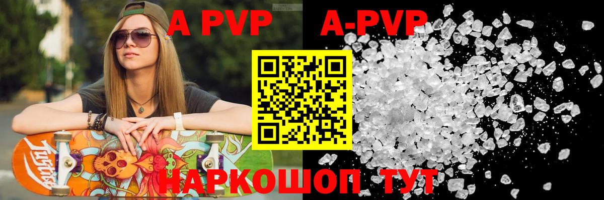 Alpha-PVP VHQ  Альфа ПВП СК КРИС  Вход с VPN  Вичуга  A PVP Crystall 