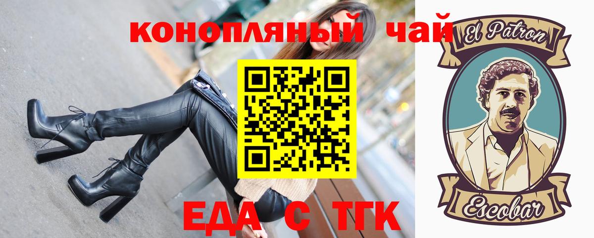 Вичуга  Еда ТГК марихуана  Вход с VPN 