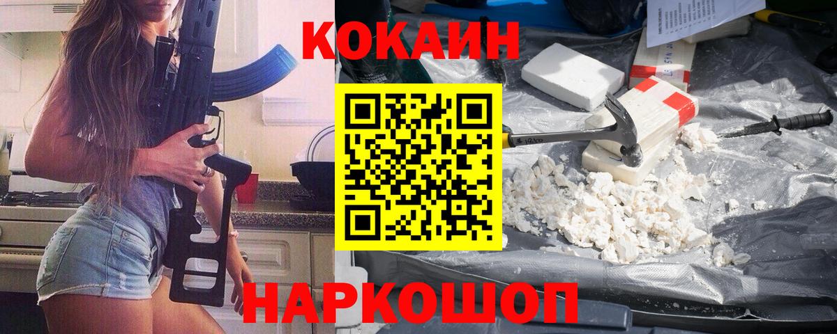 Вичуга  COCAIN Fish Scale  Cocaine Боливия  Вход с VPN 