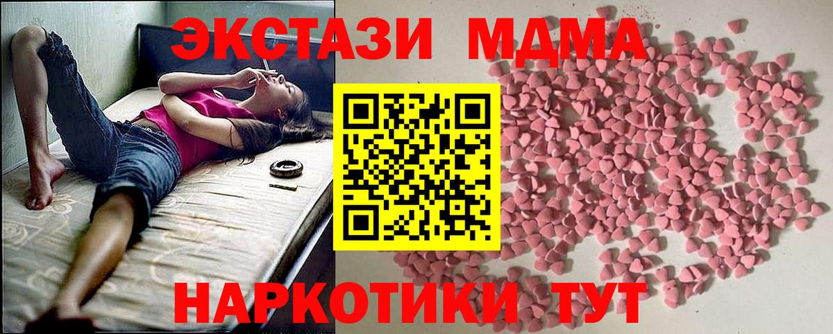 Экстази 280мг Вичуга