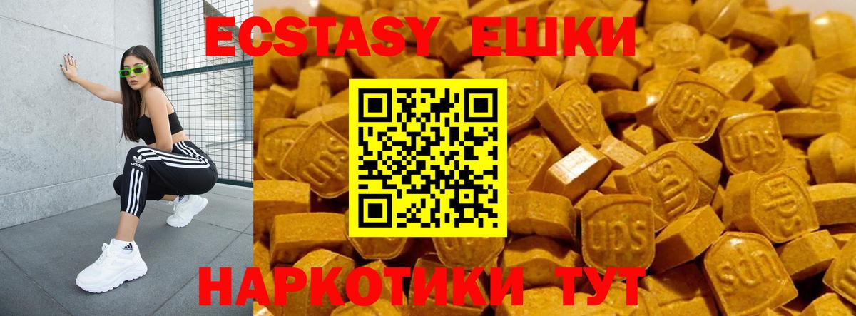 Вичуга  ЭКСТАЗИ MDMA  Экстази 280 MDMA  Вход с VPN 