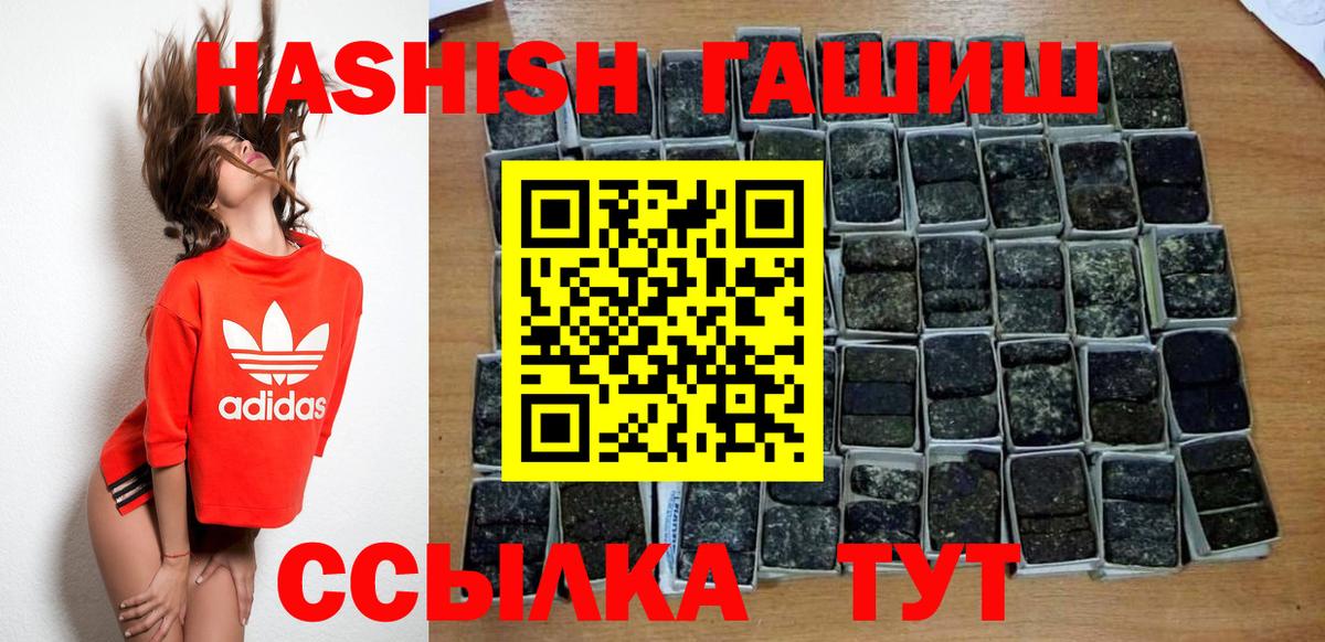 купить   ГАШИШ хэш  Вход с VPN  ГАШИШ VHQ  Вичуга  ГАШИШ 