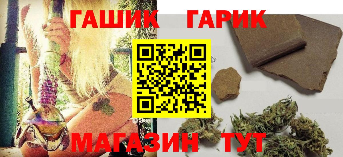 ГАШИШ Premium Вичуга