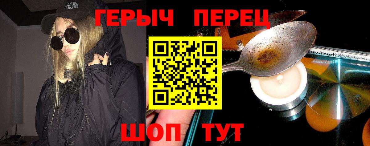 Героин гречка Вичуга