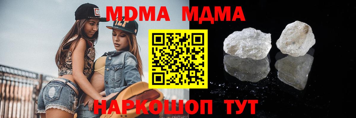 МДМА crystal  MDMA VHQ  Вход с VPN  МДМА  Вичуга 