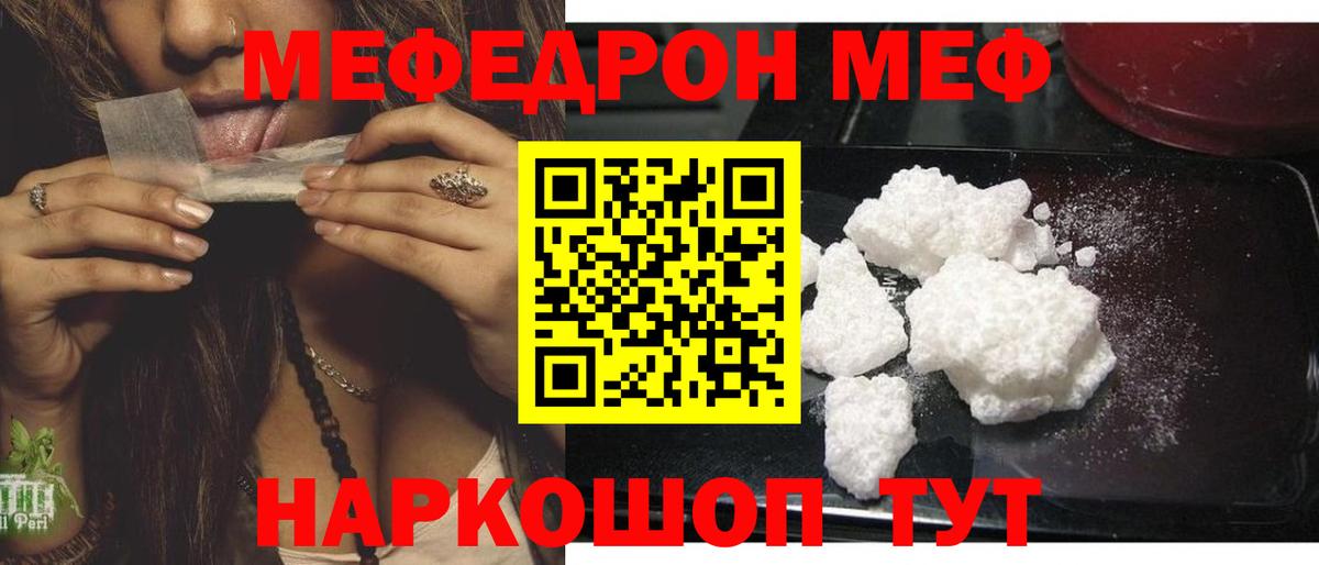 МЕФ мука Вичуга