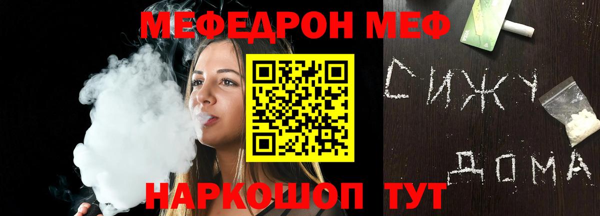 Вичуга  Меф кристаллы  Мефедрон  Вход с VPN 