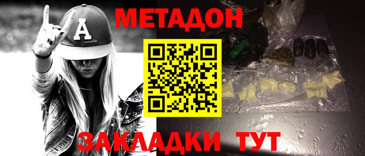 Метадон кристалл  Вход с VPN  Вичуга  OMG как войти  МЕТАДОН белоснежный 