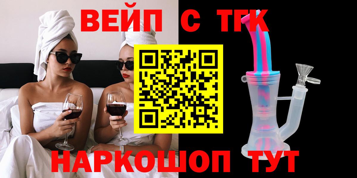 Дистиллят ТГК вейп  Вход с VPN  Вичуга  ТГК жижа 